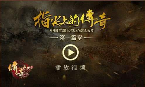 纪录片 历史传奇2012年全集