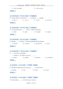 2016高考试题分类汇编 2012年高考试题分类汇编(五)