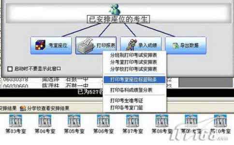 怎么跟老师说换座位 大学老师按手机品牌排学生座位 授课功效奇特