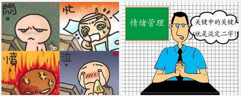 小学生控制情绪 如何控制自己的情绪 小学生如何控制自己的情绪？