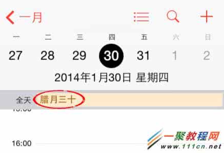 ios7添加农历 ios7添加农历 苹果ios7怎么添加农历