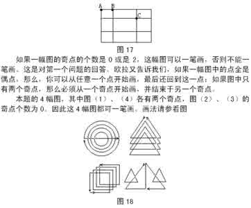 二年级奥数趣味数学 六年级奥数之趣味数学17