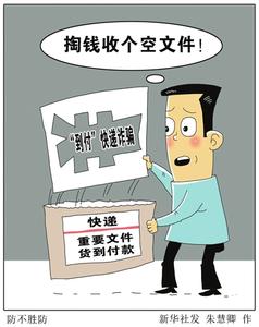 帝国老公来势汹汹 公安提醒：新型诈骗来势汹汹！收快递时千万要小心...