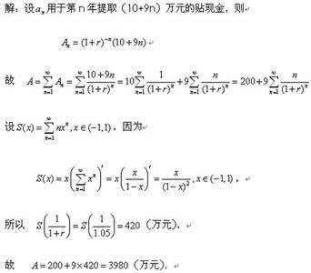 2017考研数学大纲解析 2009年考研数学考试大纲解析之无穷级数