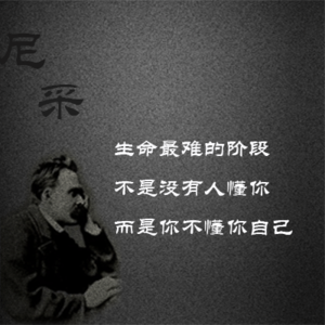 尼采名言大全 尼采名言 【尼采名言】尼采个人名言大全