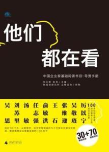 推荐书目及理由 中生暑期推荐阅读书目及理由