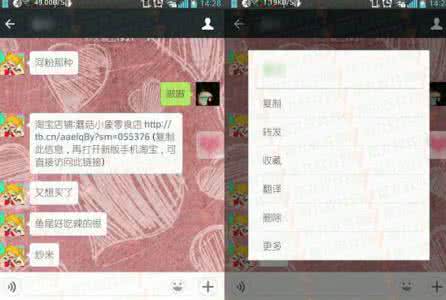 淘宝客怎么发图文链接 微信打开淘宝链接图文教程