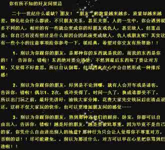 朋友之间 2009 电影 朋友之间禁忌