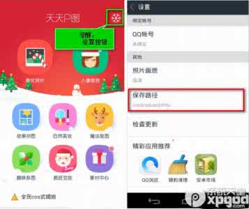 天天模拟器图片保存 天天p图保存图片放在哪？