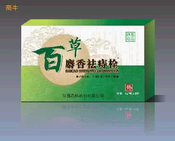 马应龙麝香痔疮栓 百草麝香祛痔栓 治痔疮效果非常好