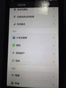 红米note4x打电话声音 红米note打电话没声音 红米note4来电话没声音怎么办?