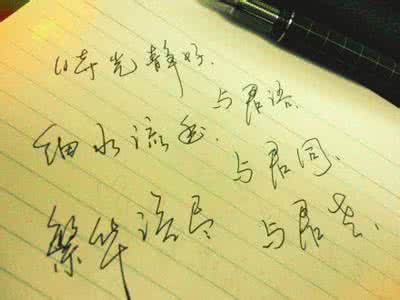 岁月静好愿与君语 淡淡流年，只愿与君语