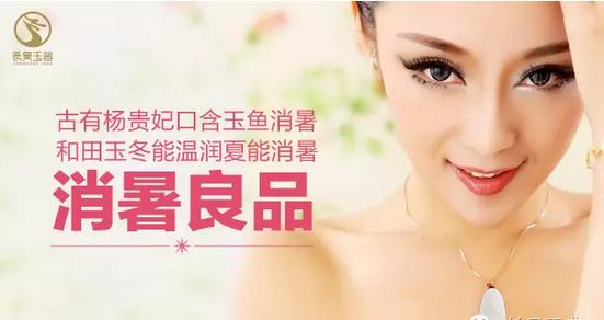 脖子戴玉的好处和禁忌 人为什么要戴玉?为您介绍8大玉石的养生功效