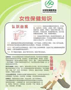 女性保健知识大全 女性保健知识 不同时期女性的保健知识