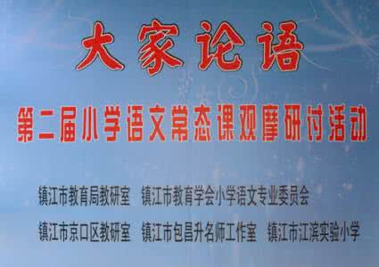 内蒙古第十批特级教师 一位特级教师对教师们的十条警示语