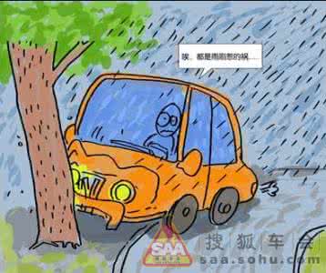 暴雨天行车注意事项 暴雨天行车十项注意
