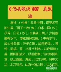 中医治疗慢性肾炎 慢性肾炎能治好么 中医治疗慢性肾炎的方法