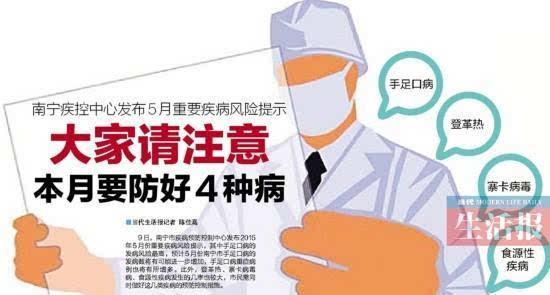 广东省登革热疫情通报 广东省疾控中心发布登革热风险提示