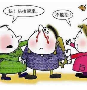 如何快速止住流鼻血 快速止住流鼻血 如何快速的止住鼻血？