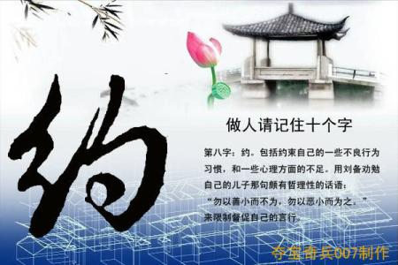 牢记打铁还需自身硬 六不要，做人需牢记