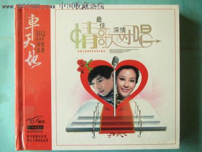 国语情歌对唱 【音乐典藏】最美国语情歌对唱(2CD)