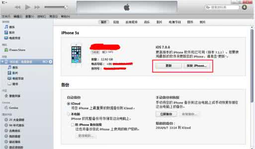 ios9.1固件官方下载 ios9.1固件官方下载 ios9.1正式版固件下载 ios9.1正式版固件官方下载地址