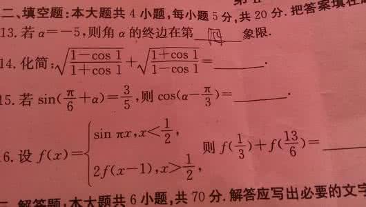 高中数学三角函数教案 学姐来教你如何学好“高中三角函数”的具体方法！