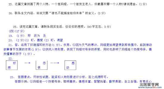 中考数学答题技巧 中考语文阅读答题技巧 中考数学答题技巧 构造辅助圆