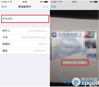 ios8 safari版本 ios8怎么使用相机自动为safari添加信用卡信息？