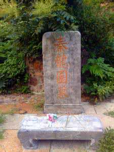 平沙落雁 平沙落处是归人:纪念之纪念