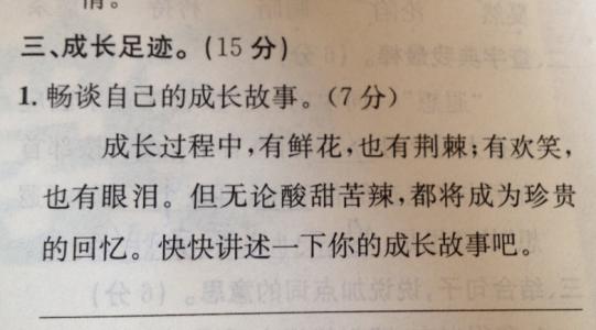 小学生作文题 初二学生作文题目 初二作文题