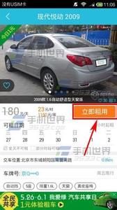 布里斯班租车公司 宝驾租车一元租车的方法