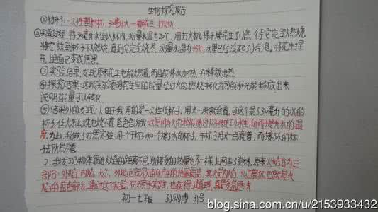 初中生物综合实践活动 初中生物教学理念 生本理念下初中生物参与型教学实践
