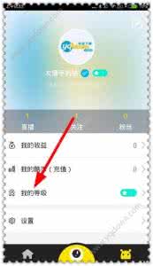 酷客app 酷客直播app怎么提高等级