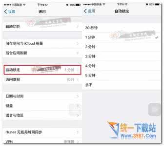 电脑自动锁定时间设置 iOS10怎么设置自动锁定时间