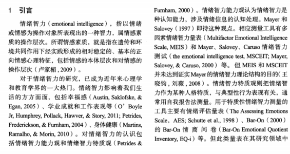 社会转型时期 社会转型时期中国大学生文化生活圈的隐忧及对策研究