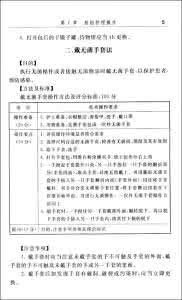 护理三基试卷及答案 护理三基试题及答案 9套护理三基考核试卷及答案 护理三基试题及答案