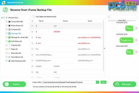 c盘一键还原数据丢失 一键轻松恢复iPhone或iPad丢失数据的方法