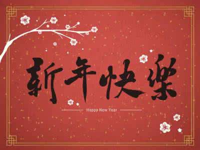 感性 在感性和红包泛滥过后，让我们从科学角度认识新年 | 爱范儿