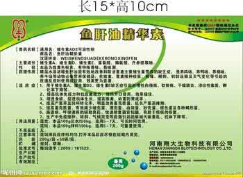 鱼肝油的功效与作用 完美产品图片介绍功效 鱼肝油图片以及功效介绍