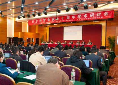 开罗会议 开罗会议的简介 开罗会议目的是什么