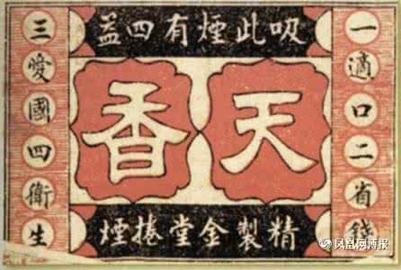金圣香烟价格表图 香烟是如何从“圣药”变为“毒草”的