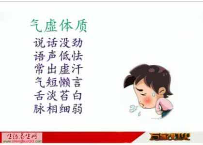 中老年人体质辨识问卷 中老年人常见的体质:气虚质