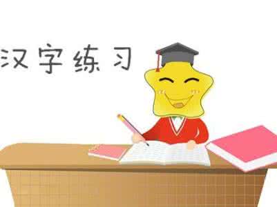 有趣的儿歌顺口溜 “有趣语文顺口溜”, 至少提高20分! 孩子必备!