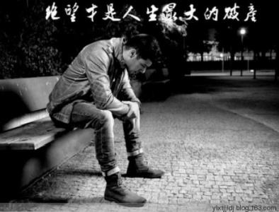 人生没有尽头只有路口 生活没有绝望，只有想不通，人生没有尽头，只有看不透