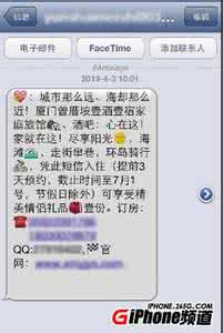 imessage短信群发 imessage短信群发 iPhone如何保存短信？  iPhone保存短信iMessage并在iOS设备上查看(SmsSave)的方法