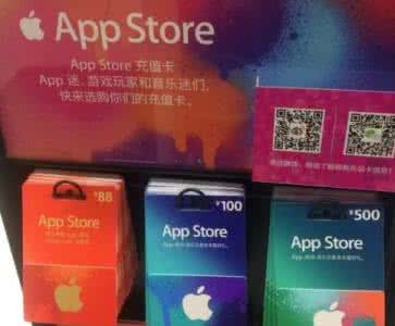 app store充值卡兑换 app store充值卡 App Store充值卡如何兑换