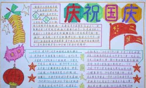 英语广场美文2013. 2013写在国庆节的美文阅读