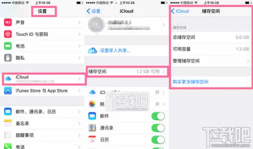 icloud存储空间不足 icloud储存空间 icloud存储满了怎么办 icloud储存空间已满的两种解决办法