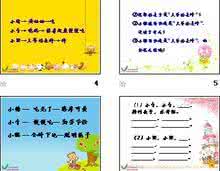 苏教版三年级上学期语文课后练习题 《三袋麦子》